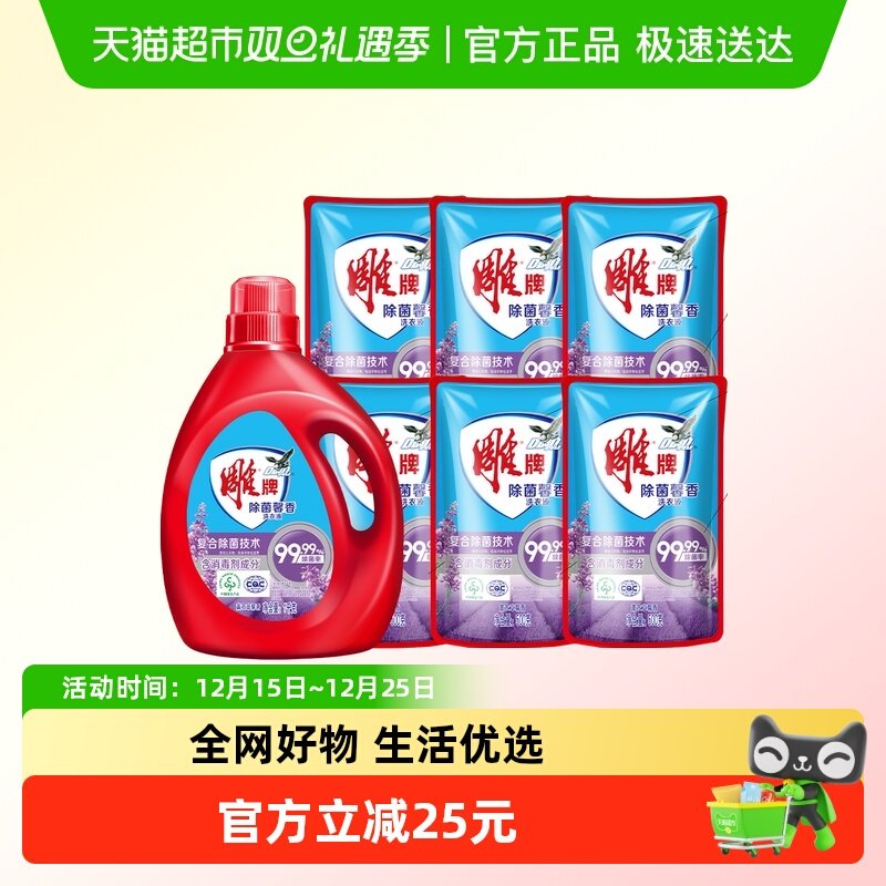 雕牌除菌馨香洗衣液4kg*1套香味持久去污可洗贴身衣物8斤组合装
