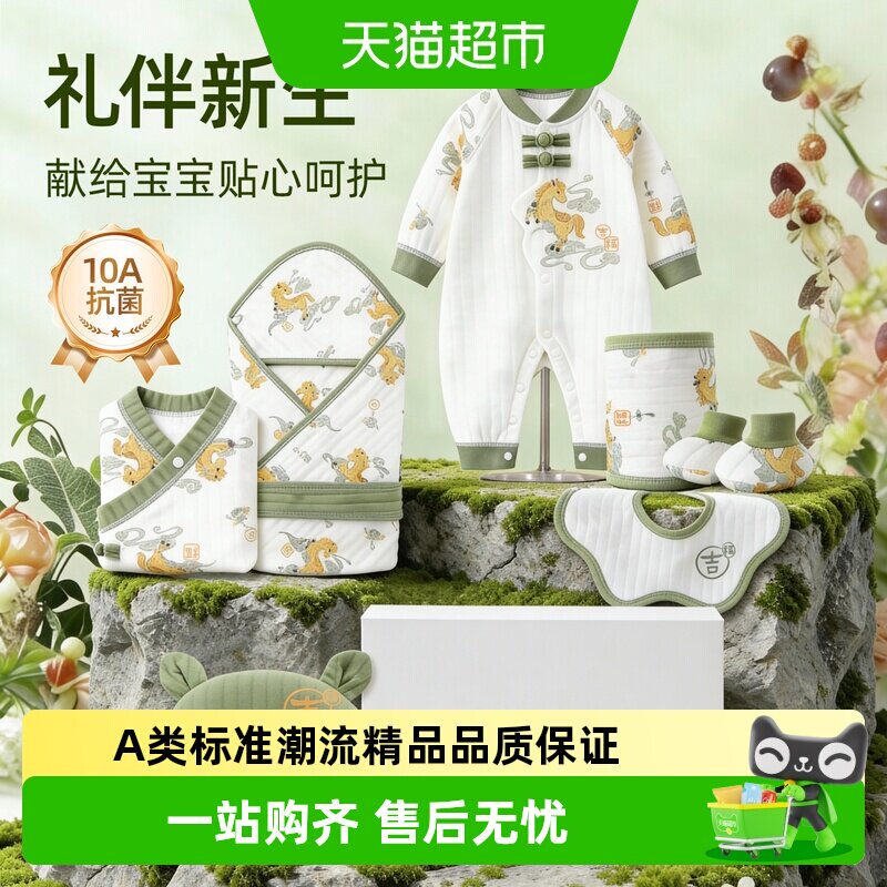 彩婴房0到12月适用纯棉婴儿礼盒
