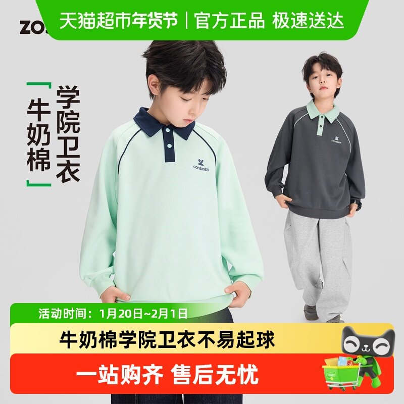 左西童装男童POLO衫儿童卫衣2026新款学院春装大童上衣长袖T恤春,童装/婴儿装/亲子装,卫衣/绒衫,淘宝优惠券,粉丝福利购,淘宝优惠卷