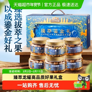 三只松鼠坚果炒货年货大礼包鎏金/龙耀春节高端大气健康送礼商务
