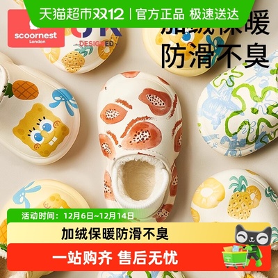 科巢秋冬居家防水防滑保暖棉鞋