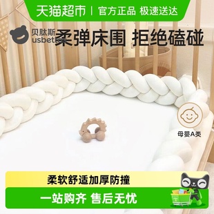 贝肽斯婴儿床床围栏麻花软包新生儿防撞棉宝宝拼接床四面围挡 包邮