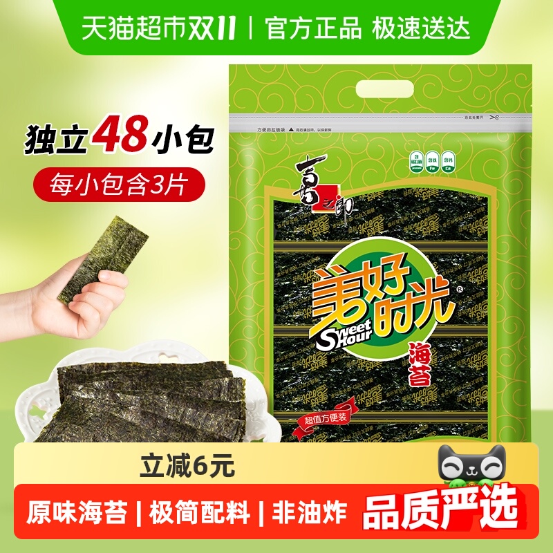 喜之郎美好时光原味海苔片48包共36g装即食紫菜儿童零食休闲食品