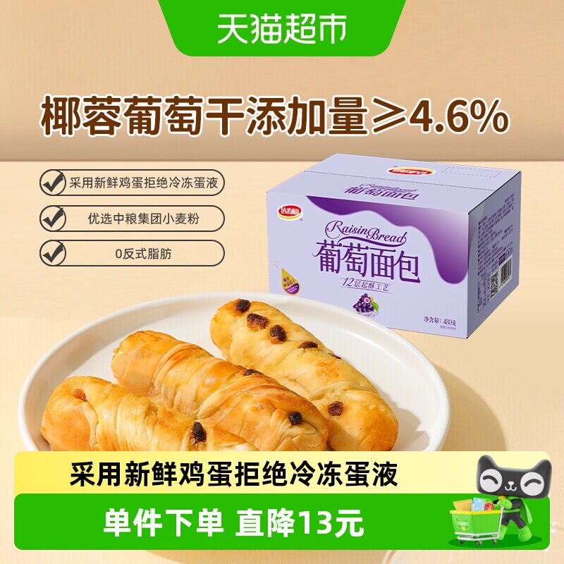 达利园糕点短保椰蓉葡萄起酥面包整箱休闲零食营养早餐手撕包点心