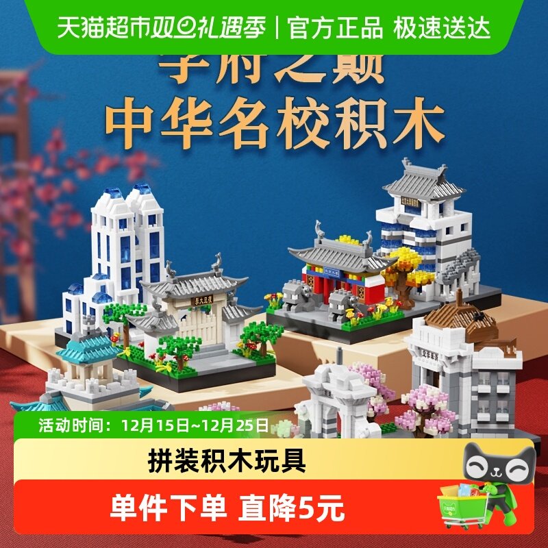 SNAEN/斯纳恩积木玩具