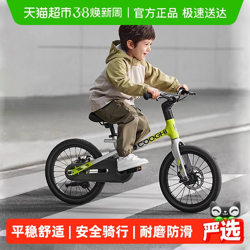 酷骑迅猛龙儿童自行车男女孩脚踏车3&mdash;6&mdash;8&mdash;12岁16寸20寸单车F1