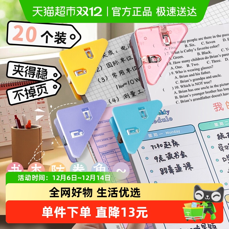 顺丰包邮Edo文具夹三角夹边角夹