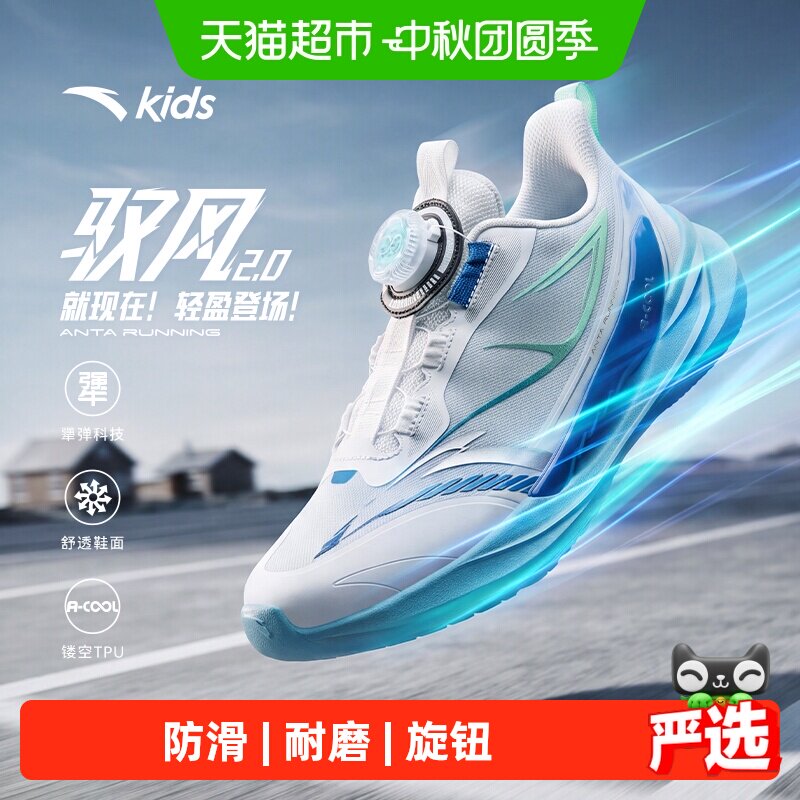 驭风2安踏儿童男童跑鞋犟弹科技图片