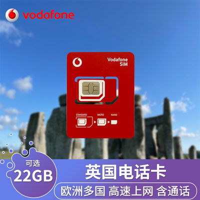 英国电话卡4G高速欧洲通用流量手机上网卡vodafone旅游通话SIM