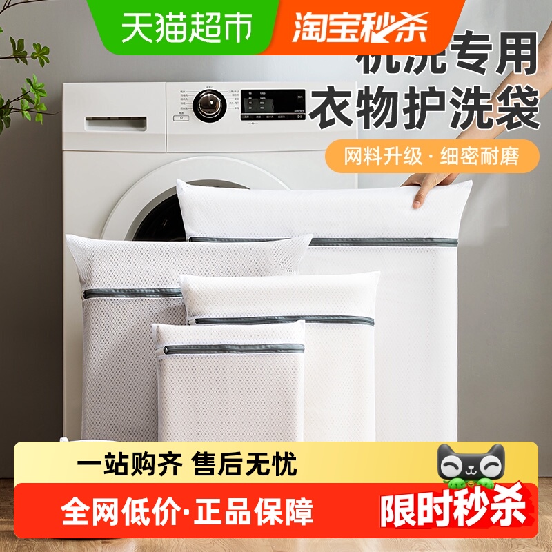 太力加厚大号网袋机洗专用洗衣袋