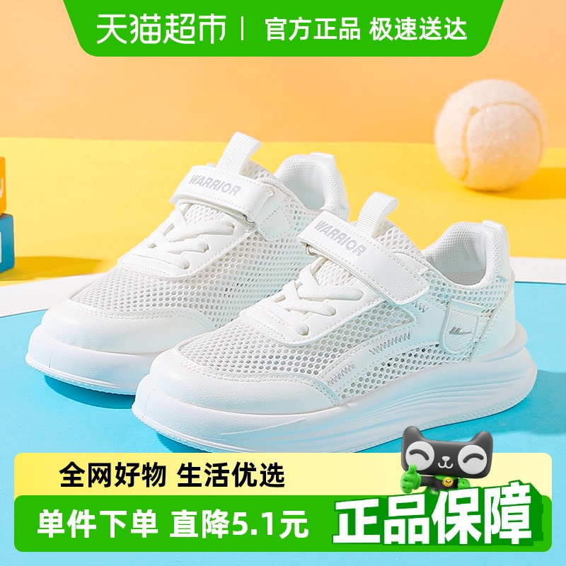 回力春季新款透气网鞋儿童运动鞋