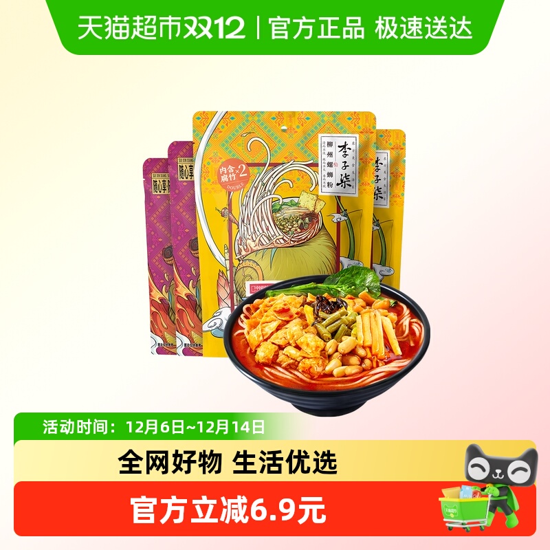 李子柒柳州螺蛳粉