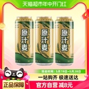 3罐醇正清爽易拉罐冰啤11° 哈勒原汁麦啤酒500ml