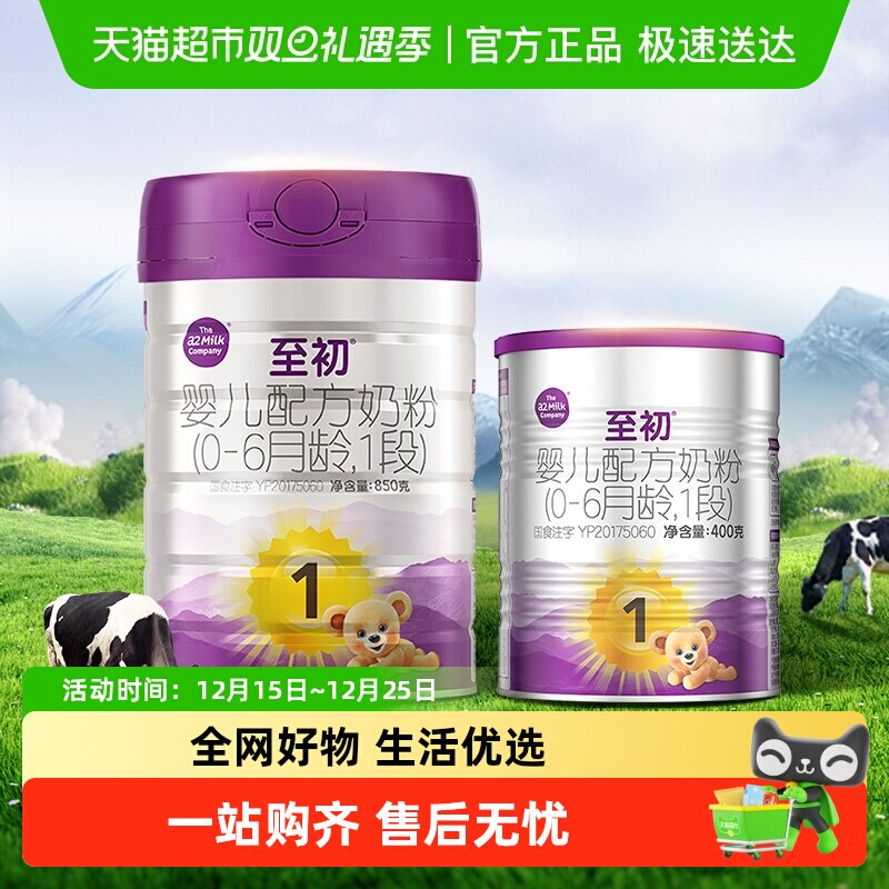 a2至初1段婴幼儿奶粉1.25kg×1组