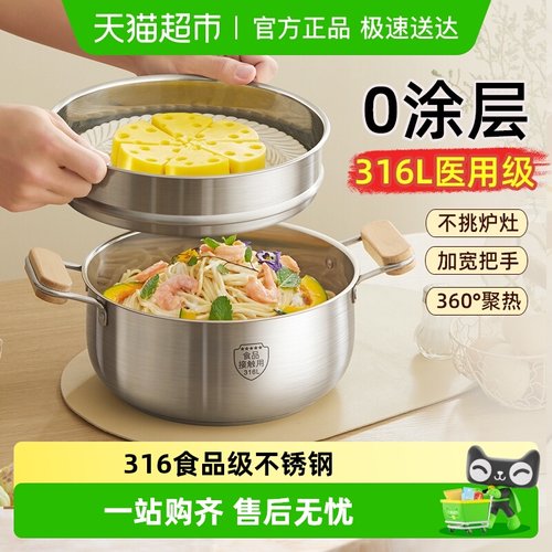 小熊汤锅316L不锈钢家用蒸锅