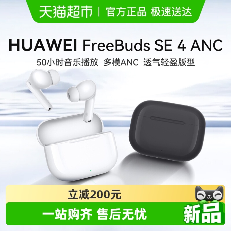 Huawei华为入耳式蓝牙耳机