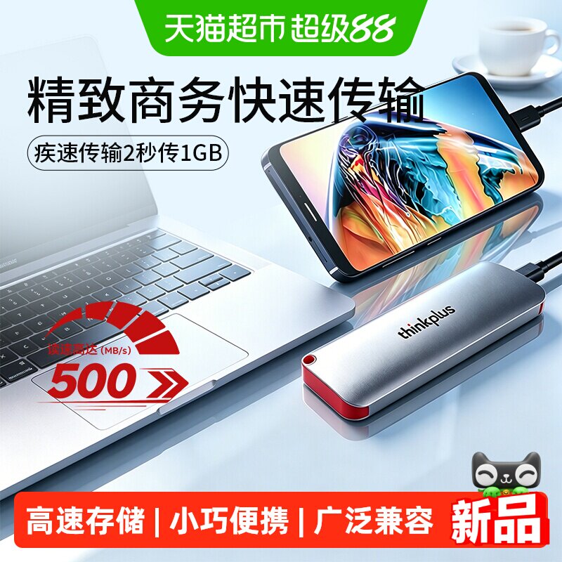 联想高速固态硬盘电脑硬盘图片