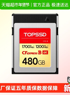 天硕（TOPSSD）高品质CFE-B 储存卡/1700MB_CFExpress卡/6K60P