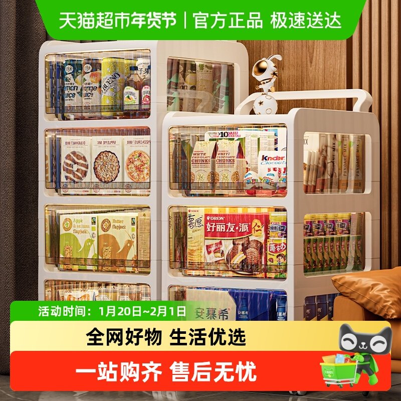 星优收纳柜抽屉式家用客厅零食衣物塑料整理箱子可移动多层储物柜,收纳整理,收纳柜,淘宝优惠券,粉丝福利购,淘宝优惠卷