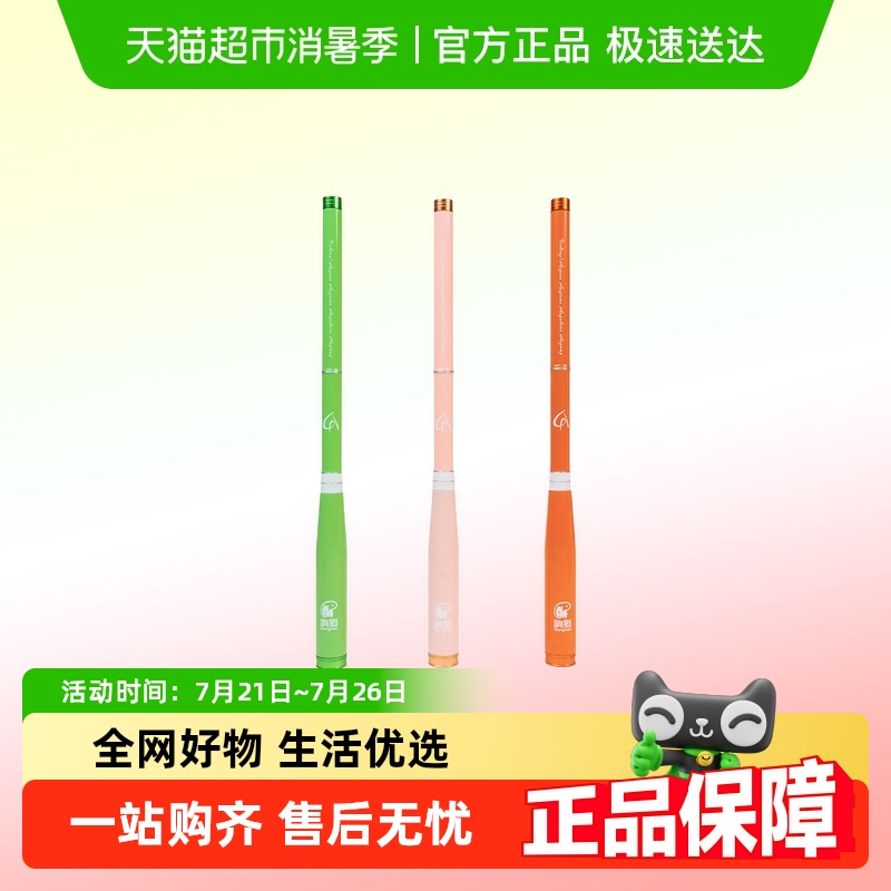 响猫小物垂钓钓竿