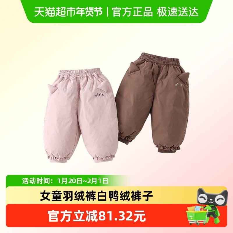 班喜迪女童裤子冬装2025新款洋气女宝宝保暖白鸭绒冬季外穿羽绒裤,童装/婴儿装/亲子装,羽绒裤,淘宝优惠券,粉丝福利购,淘宝优惠卷