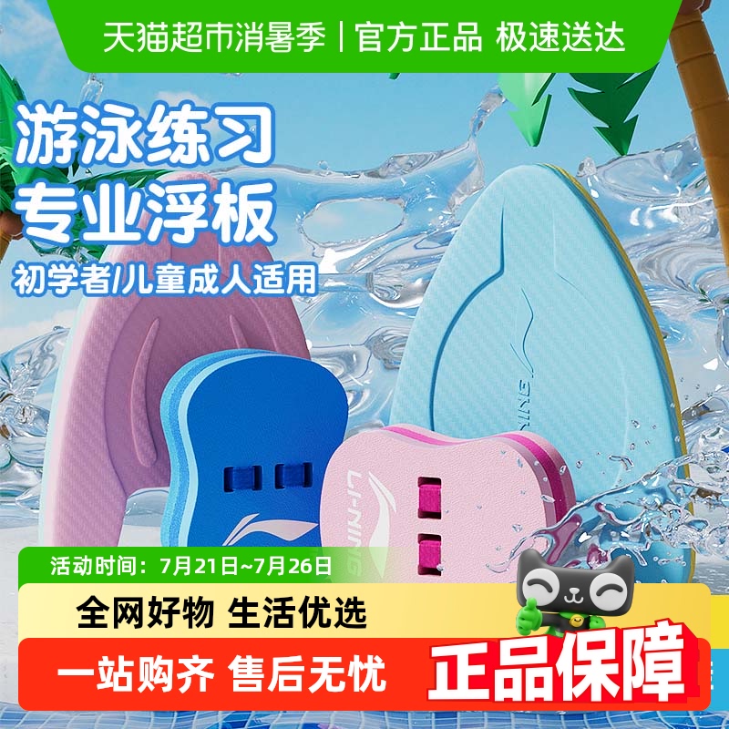 李宁儿童3岁防侧翻女孩游泳装备