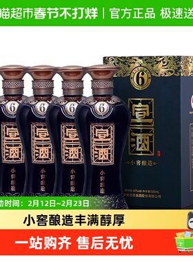 宣酒安徽名酒宣6升级版40度500ml*4瓶浓香型白酒小窖酿造整箱送礼