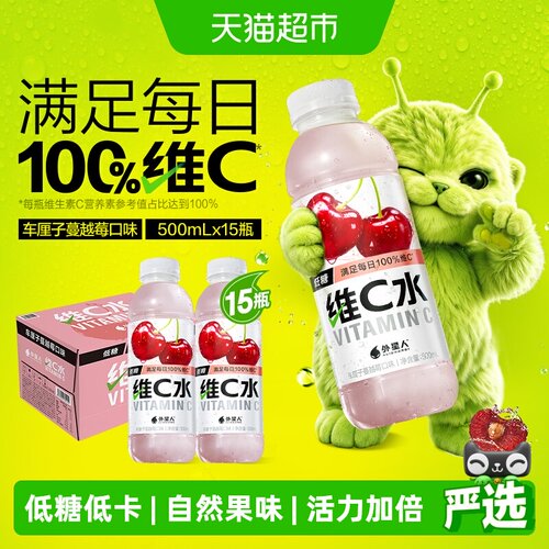 外星人低糖双重果味维C水
