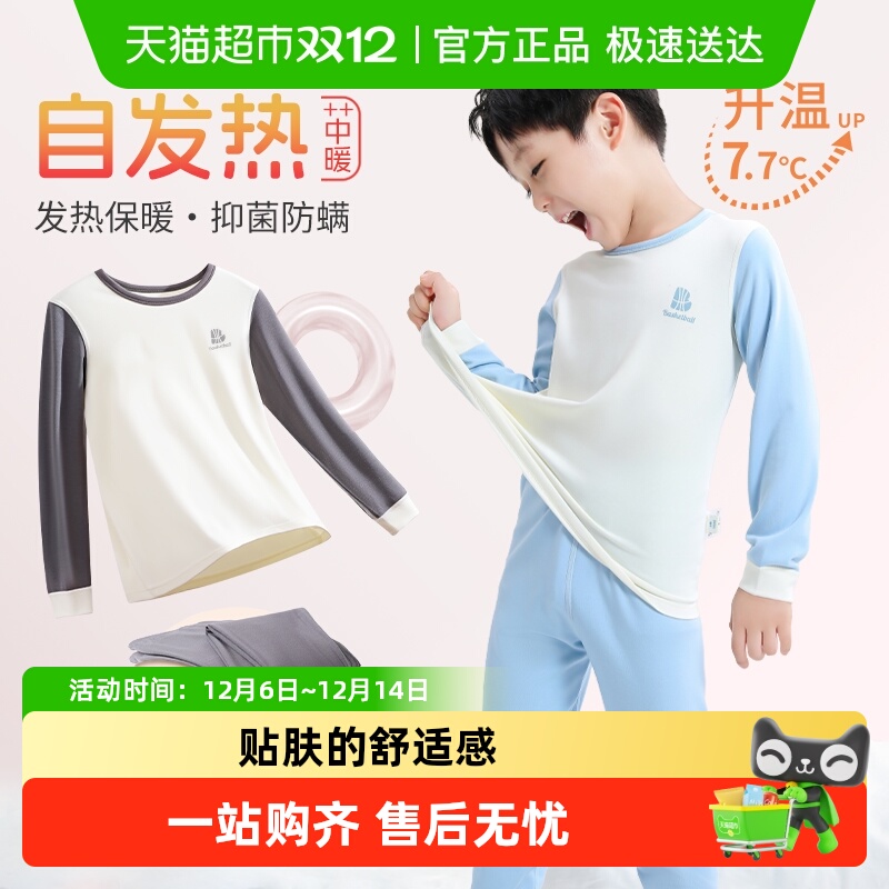 凯鹏小暖皮秋冬保暖内衣套装