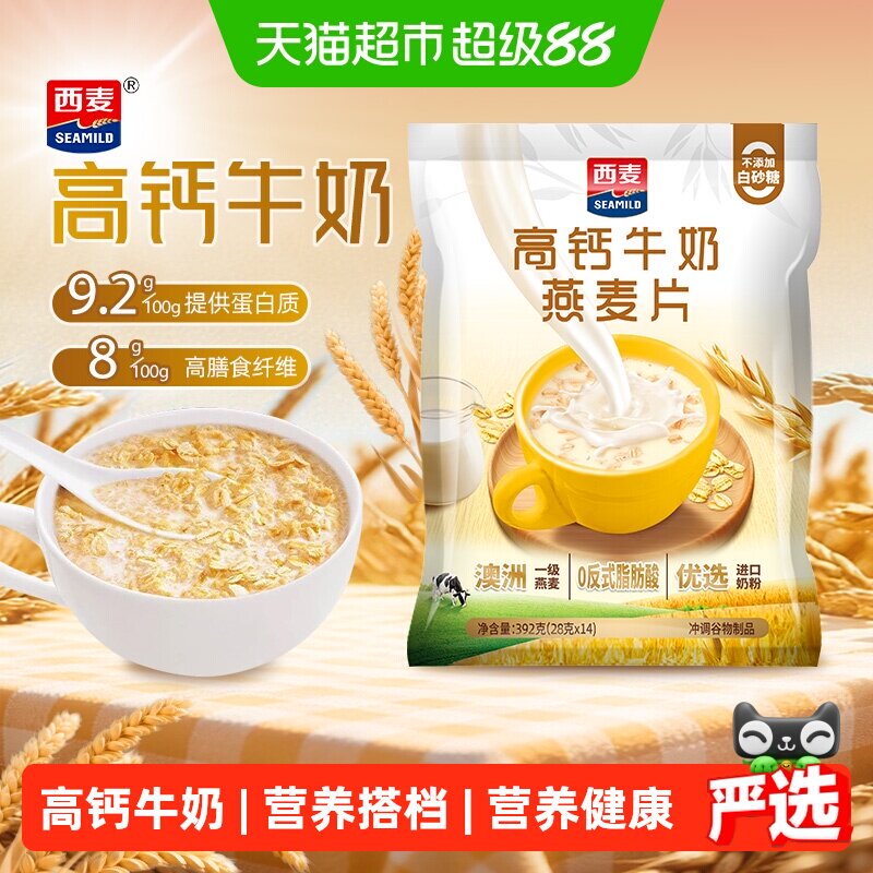 西麦即食燕麦片高蛋白高纤维图片