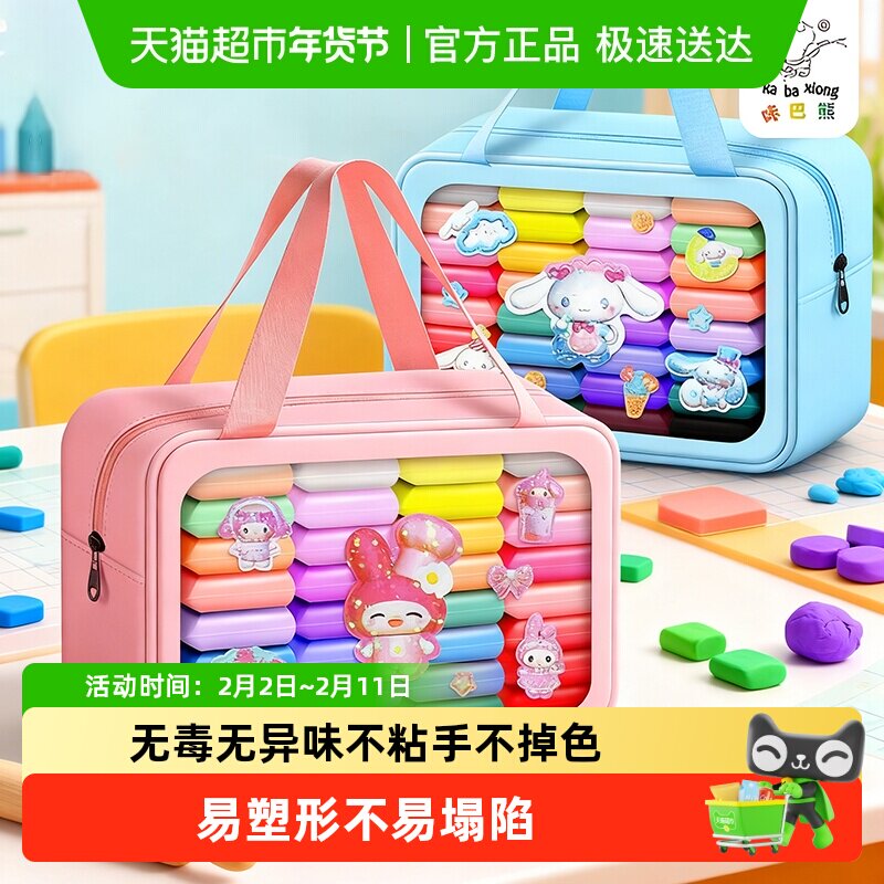 咔巴熊24色超轻粘土幼儿园专用无毒橡皮泥彩泥小学生儿童手工玩具