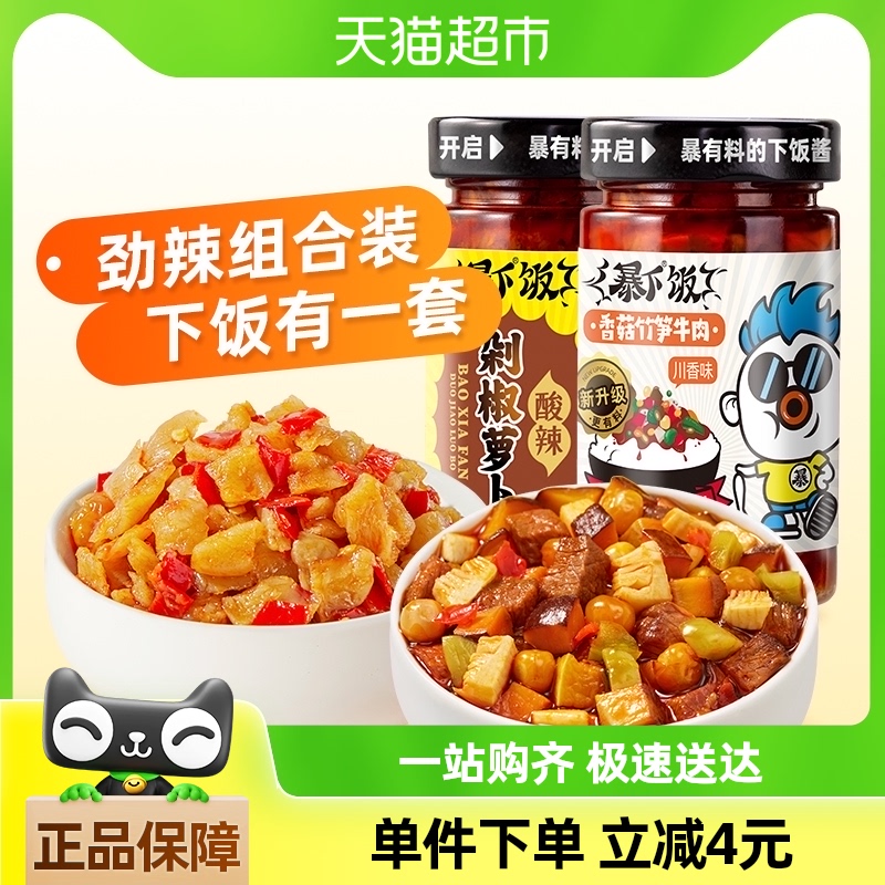 ·˵ζƷ200g2ƿ75.5Ԫ5(15.1Ԫ/88VIP 95)