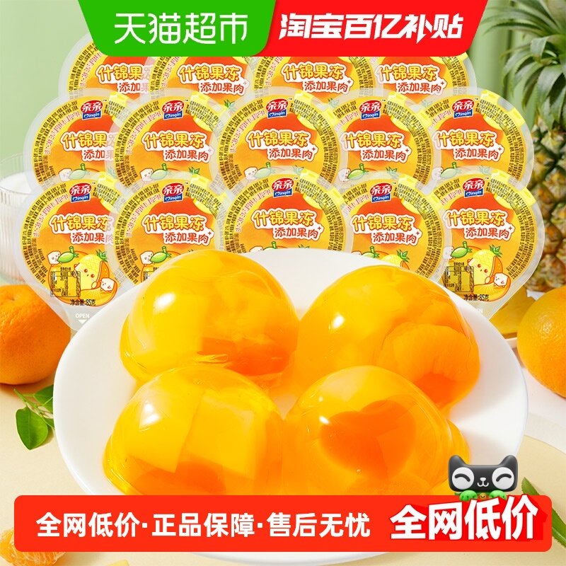 亲亲什锦果肉果冻85g*14杯橘子菠萝椰果休闲儿童零食小吃下午茶,零食/坚果/特产,果冻/布丁,淘宝优惠券,粉丝福利购,淘宝优惠卷