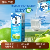摘養(yǎng)100%純椰子水250ml*10盒