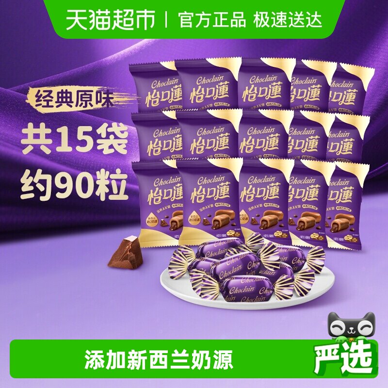 怡口莲原味巧克力味榛仁味太妃糖果婚庆批发喜糖散糖休闲零食品