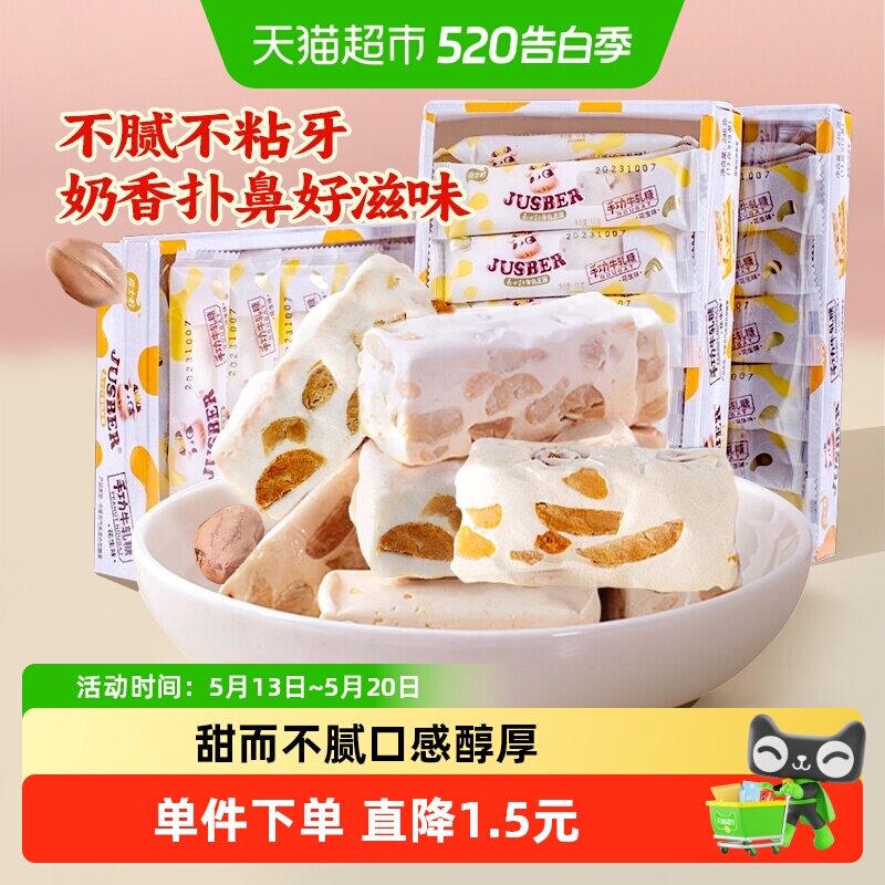 顺丰包邮嘉士柏花生味手工牛轧糖喜糖奶糖糖果儿童牛扎糖怀旧糖