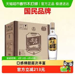 五粮液股份 尖庄高光黄盖浓香型白酒52度500ml*6瓶整箱节日送礼