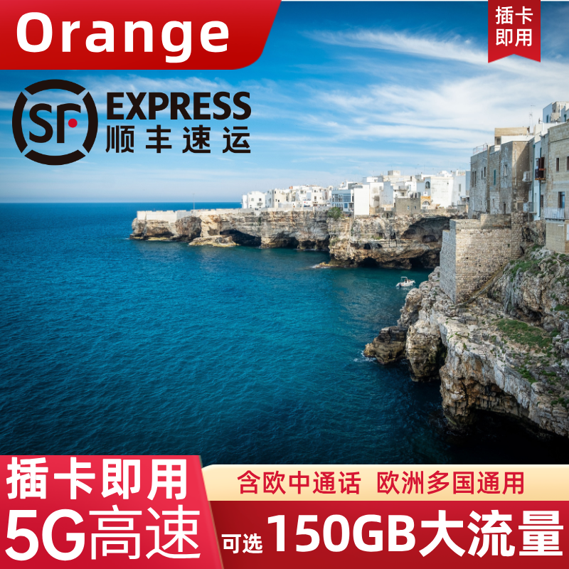 意大利电话卡5G流量上网卡欧盟欧洲多国旅游通用5/7/10/15/30天