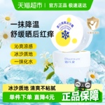 顺丰包邮达儿文儿童夏日冰沙霜婴儿宝宝面霜冰冰霜晒后修复保湿乳