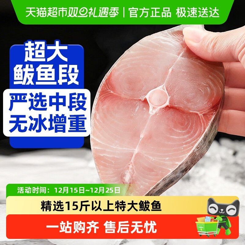 海仙部落青岛鲅鱼马鲛鱼新鲜冷冻特大切片中段鲅鱼片香煎燕鲅