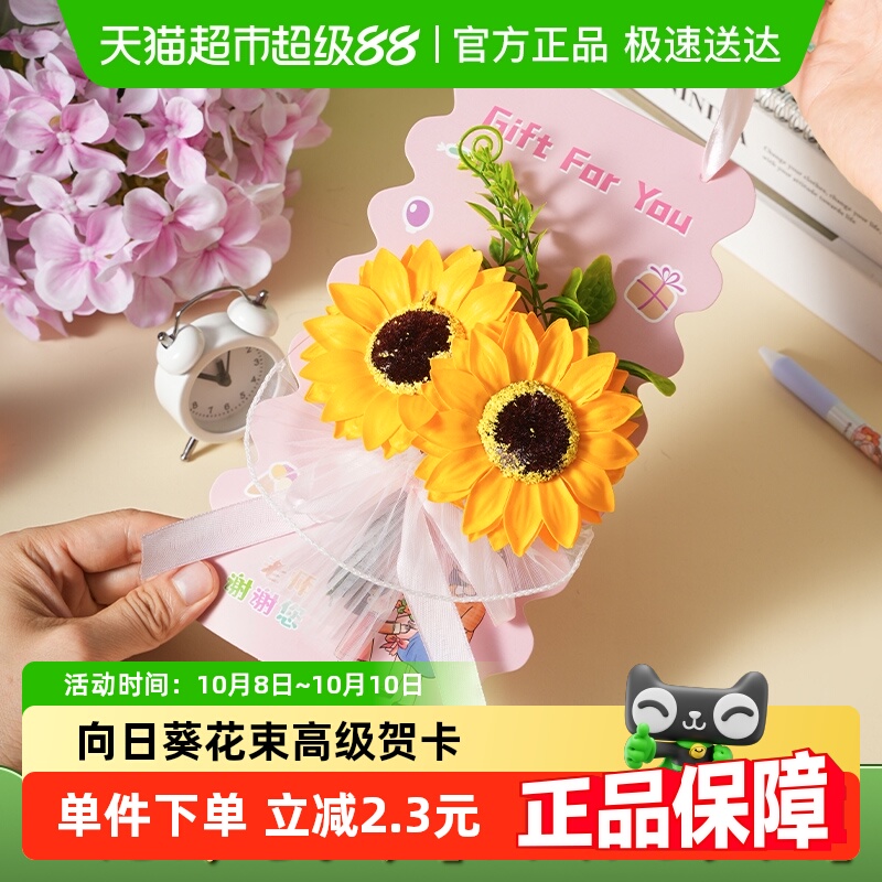 新新精艺教师节贺卡幼儿园送老师祝福礼物手工卡片立体花束贺卡