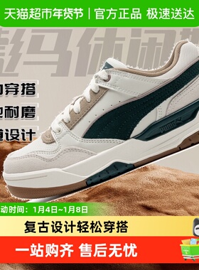 Puma彪马Rebound Retro男女同款轻质低帮板鞋舒适轻便休闲鞋