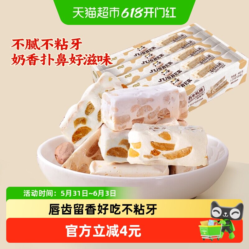 嘉士柏花生味手工牛轧糖喜糖奶糖糖果儿童牛扎糖怀旧年货零食