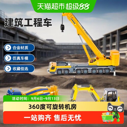Siku合金车模型仿真动臂升降
