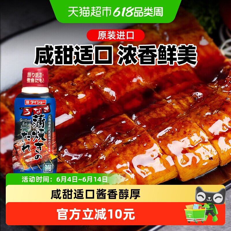 日本原装进口大逸昌烤鳗用调味汁240g日式鳗鱼饭蒲烧鳗鱼拌饭酱汁