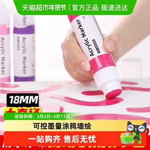 涂鸦流淌笔丙烯马克笔不透色可叠色彩笔防水18mm油漆笔手绘插画笔