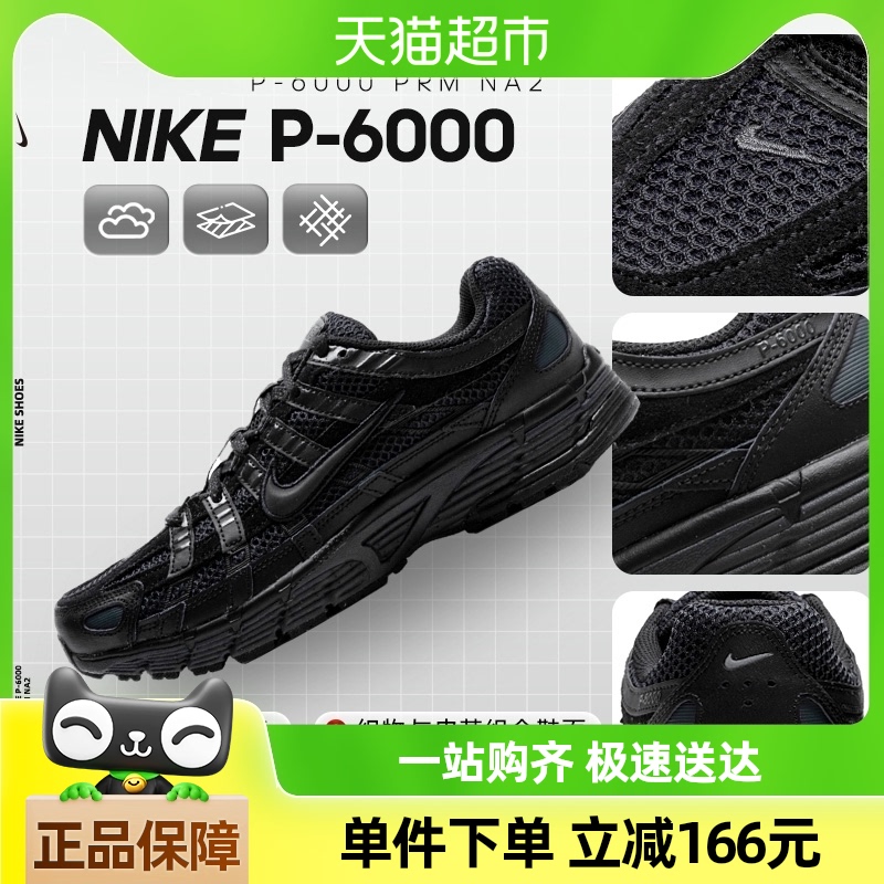 Nike/ͿЬP-6000 PRM˶Ь͸ʱЬFQ8732-010455.05Ԫ(88VIP 95)