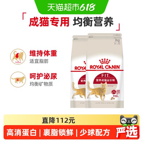 皇家F32营养成猫猫粮2kg×2
