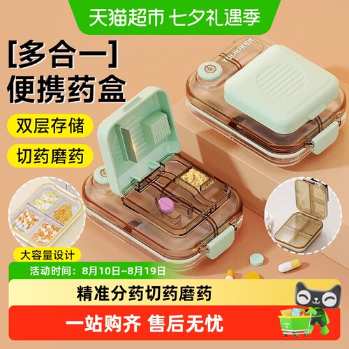 YULIKIKER切磨药双层存储药盒