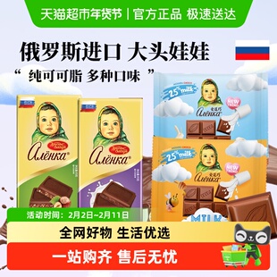 【包邮】爱莲巧俄罗斯进口榛子香草蜂蜜牛奶巧克力纯可可糖果零食